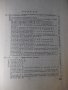Книга"Сборник от тренир.текстове за обуч..-Х.Хубанов"-368стр, снимка 9