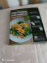 готварска книга за вегетарианци, снимка 1 - Други - 42008752