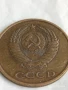 Монета 3 копейки 1985г. СССР рядка за КОЛЕКЦИЯ ДЕКОРАЦИЯ 26472, снимка 4