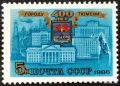 СССР, 1986 г. - самостоятелна чиста марка, юбилей, 3*10, снимка 1