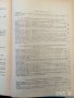 PDF Специална технология за стругари-фрезисти. Част 1 и 2, снимка 6