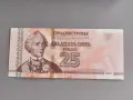Банкнота - Приднестровие - 25 рубли UNC | 2007г., снимка 1