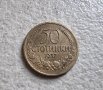 Монети . България. 50 стотинки. 1937 година. 2 бройки., снимка 2