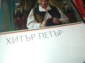 ХИТЪР ПЕТЪР ДВД 1909252028, снимка 7
