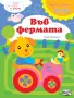 Книга за игра и учене, снимка 2