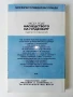 Наследството на Гулденбургови  том 1,2 и 3 - Аксел Роде - 1992г., снимка 8