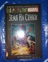 Върховна колекция комикси с твърди корици на Марвел № 67, снимка 1 - Списания и комикси - 41169685