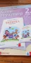 Книга за учителя по литература за 2. клас, изд. Клет, снимка 1