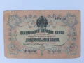 20 лв Стара банкнота 1903 г Нумизматика Бонистика, снимка 1