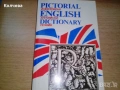 продавам стари речници всеки по 12 лв. , снимка 10