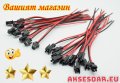 2 съединителни букси връзки с кабел JST SM 2 Pin 15 см мъжки и женски пинове свързващ проводник коне, снимка 4