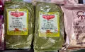 Шам фъстък на прах 250 гр., снимка 1