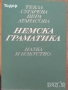 художествена литература класика прочетни книги романи новели исторически митове готварски, снимка 17