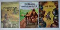 Лот от 3 ретро детски книги от соц периода – Али Баба, Робинзон Крузо, Дейвид Копърфилд, снимка 1