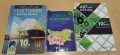Учебници 5,6,7,9,10,11,12, сборници, атласи, тетрадки, снимка 7