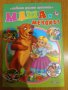 Детски книги, снимка 4
