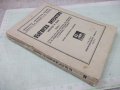 Книга "Българска литература-томъ I - Еню Николовъ" - 248стр., снимка 8