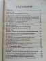 Основи на тибетската мистика - Лама Анагарика Говинда - 1995г., снимка 3