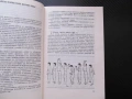 Ушу: Път към здраве и хармония движения на ръцете бедрата краката самоусъвършенстване хармония стрес, снимка 2