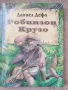 Книги по 2.50 евро за брой., снимка 4