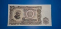 Българска банкнота от 1951г. 500 лв., снимка 1