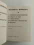 Людмила Живкова ( 1,2 и 3 том + ), снимка 4