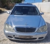 Мерцедес S-Класа 320CDI 197 К. С / W220 / на части, снимка 1