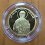Златна монета 100 лева 2018 г. Свети Стефан