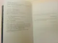 Нощен патрул - Сергей Лукяненко (първо издание, с твърди корици), снимка 3