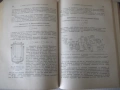 Книга "Обща химична технология-том II-С.Волфкович" - 940 стр, снимка 11