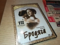 БРОДЯГА ДВД 1709251348, снимка 3