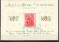 Унгария, 1938 г. - самостоятелен пощенски блок с печат, личности, 2*6, снимка 1