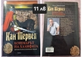 Книги - нова художествена проза, снимка 9