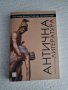 Учебно помагало по антична литература, снимка 1
