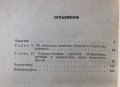 Женские Образы В Героическом Эпосе Бурятского Народа - Е. Н. Кузьмина - ИЗКЛЮЧИТЕЛНО РЯДКА КНИГА!!!, снимка 2