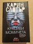 Продавам много книги, снимка 2