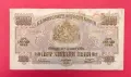 5000 лева 1945 година България, снимка 1