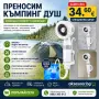 Нова Преносима плажна  къмпинг душ помпа с 2 м. маркуч 4000 mAh подобрена акумулаторна електрическа , снимка 1