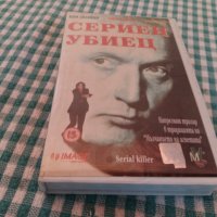 Сериен убиец VHS ФИЛМ, снимка 1 - Ужаси - 41976758