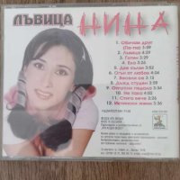 Нина - Лъвица - поп фолк, снимка 3 - CD дискове - 41546183