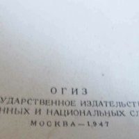 Речник, снимка 5 - Чуждоезиково обучение, речници - 44199250