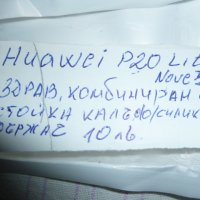 продавам кейс / калъф за  Huawei, снимка 3 - Калъфи, кейсове - 39352618