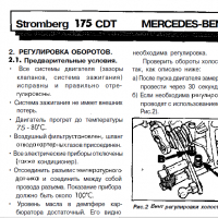 Регулировка карбуратори на Мерцедес-Ръководство на CD, снимка 7 - Специализирана литература - 36185563