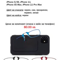 Оригинални очила ThinOPTICS, внос от САЩ за четене от +1.0 до +2.5, снимка 8 - Други - 39440509