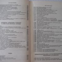 Книга "Справочник по высшей математике-М.Выготский"-872стр., снимка 7 - Енциклопедии, справочници - 41422521