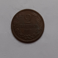 2 стотинки 1912 Царство България  , Българска монета , снимка 2 - Нумизматика и бонистика - 44535671