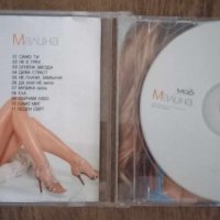 Малина - Малина - поп фолк (VCD), снимка 2 - CD дискове - 42426979