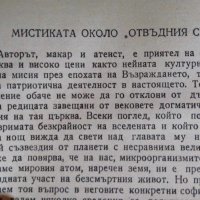 Улици, хора, събития - Димо Казасов, снимка 3 - Художествена литература - 41844627