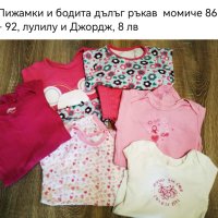 Пижамки и бодита за момиче, Лупилу и Джордж, снимка 1 - Бебешки пижами - 42547364