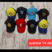 ШАПКИ ❤⚽️ футболни отбори , снимка 3 - Футбол - 36316588